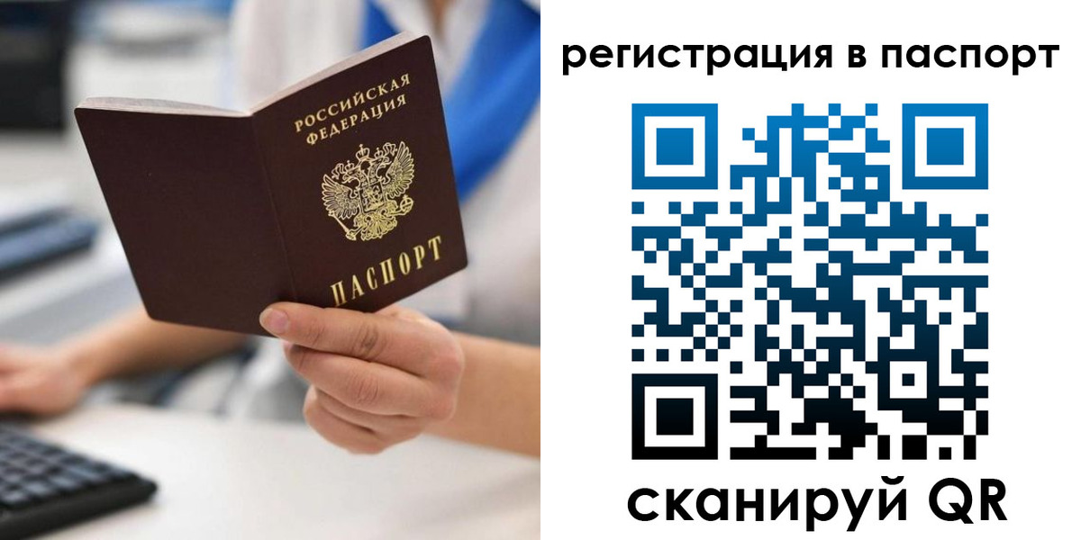 прописка 2025 в Камызяке