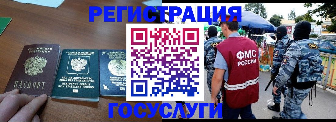 временная регистрация надежно в Камызяке