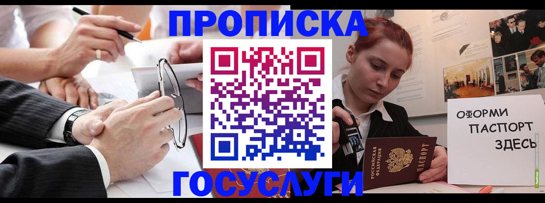 прописка паспорт в Камызяке