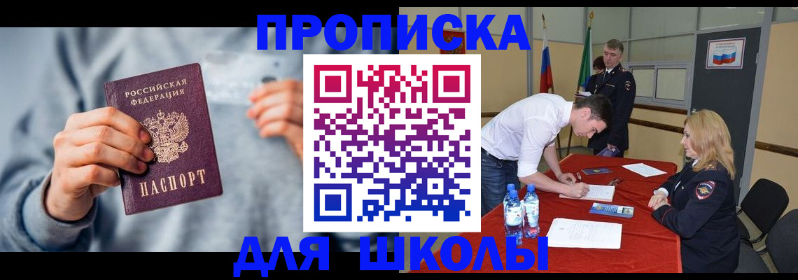 прописка поиск в Камызяке