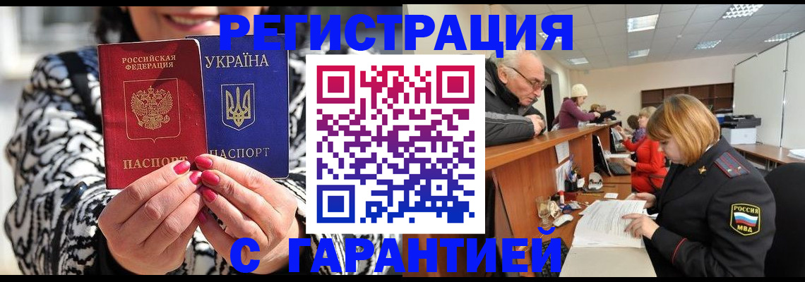 прописка для военкомата в Камызяке