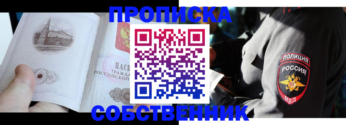 временная регистрация надежно в Камызяке