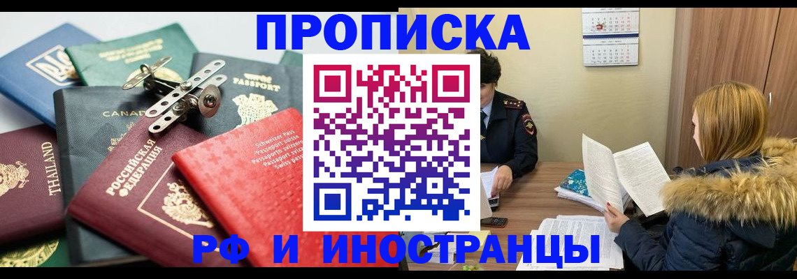 временная регистрация в квартире в Камызяке