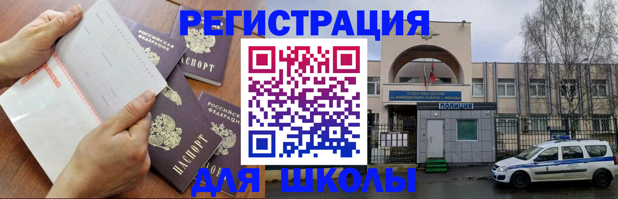 прописка в квартире в Камызяке